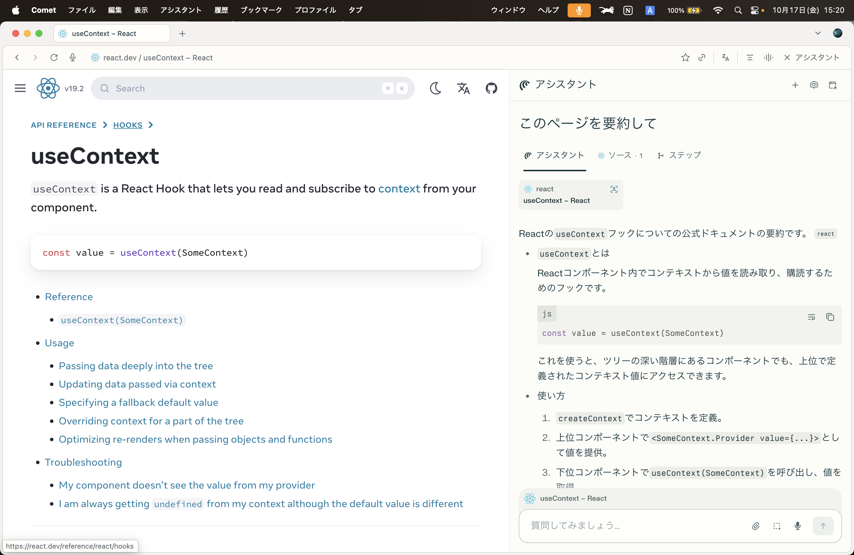 スクリーンショット 2025-10-17 15.20.38.png