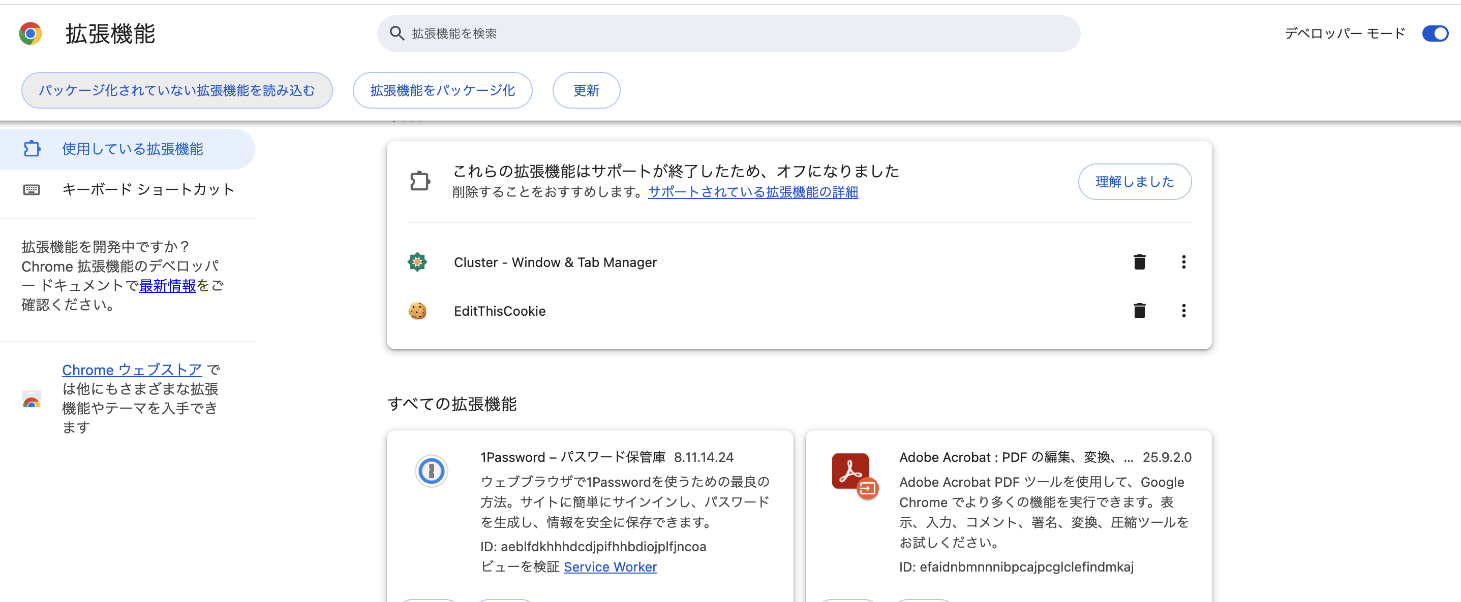 スクリーンショット 2025-10-22 16.44.04.png