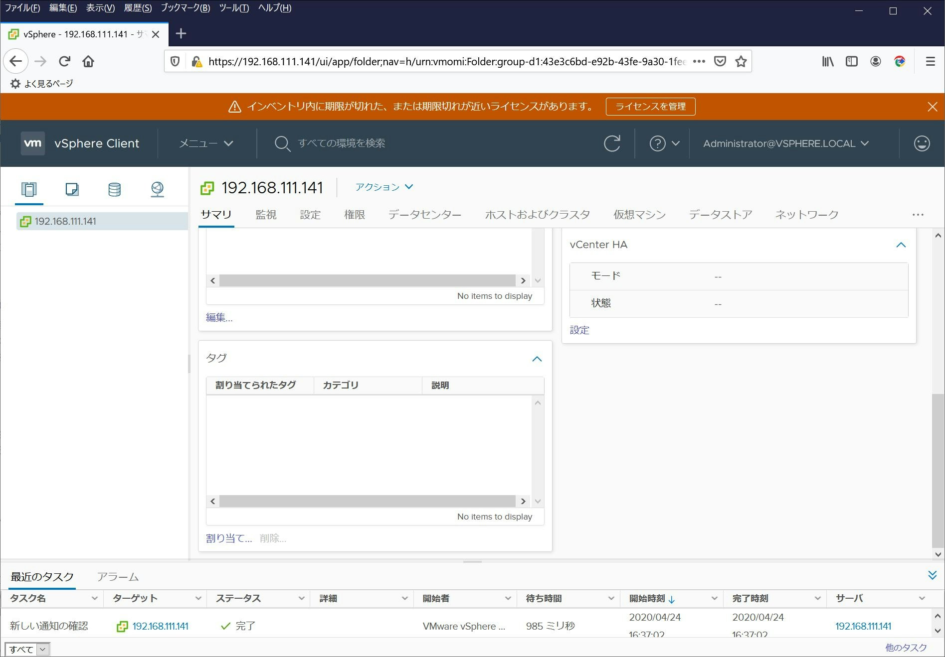 VCSA7.0_install25.JPG