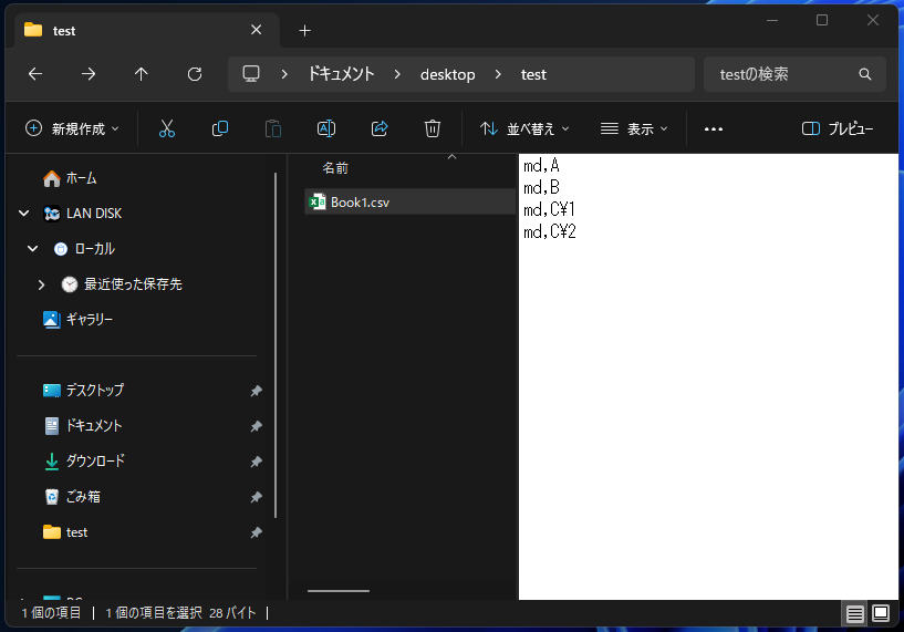 スクリーンショット 2025-10-18 164059.png