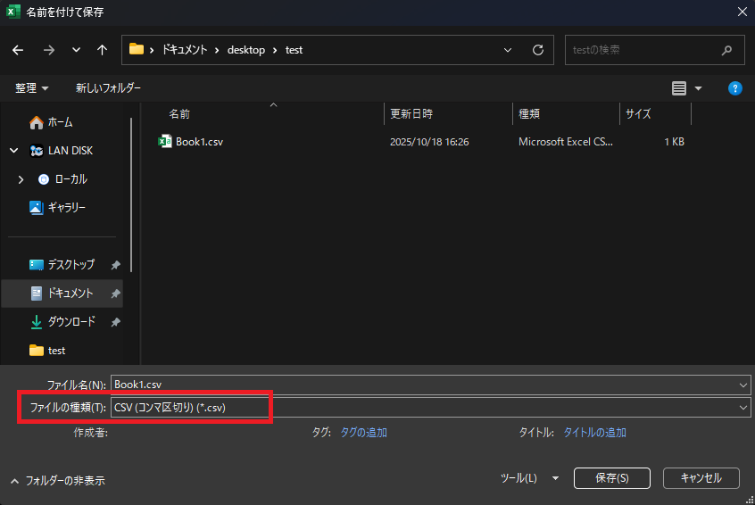 スクリーンショット 2025-10-18 162835.png
