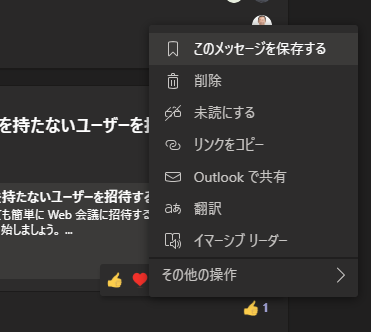 Microsoft Teamsに関するあれこれ 04 Qiita Microsoft Teamsに関するあれこれ 04 Qiita
