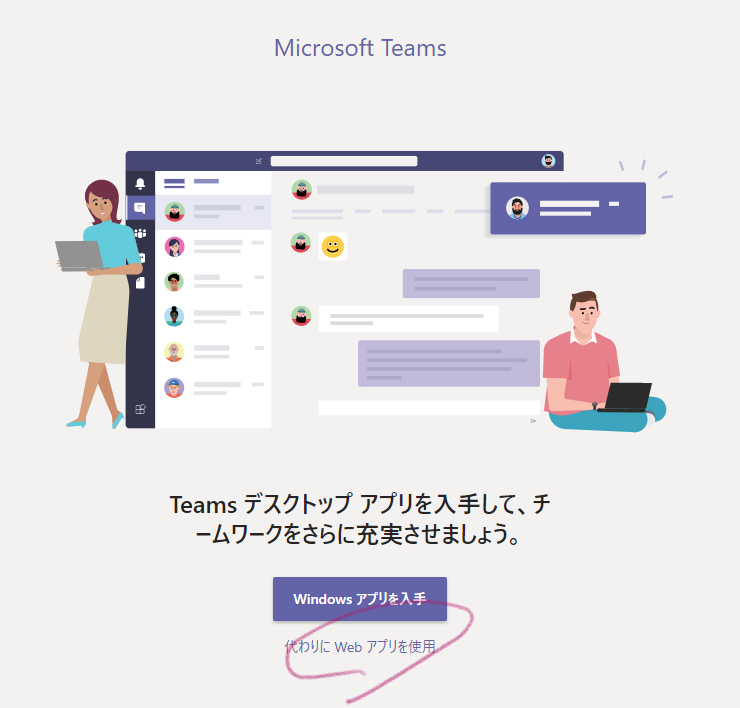 Microsoft Teamsに関するあれこれ 04 Qiita Microsoft Teamsに関するあれこれ 04 Qiita
