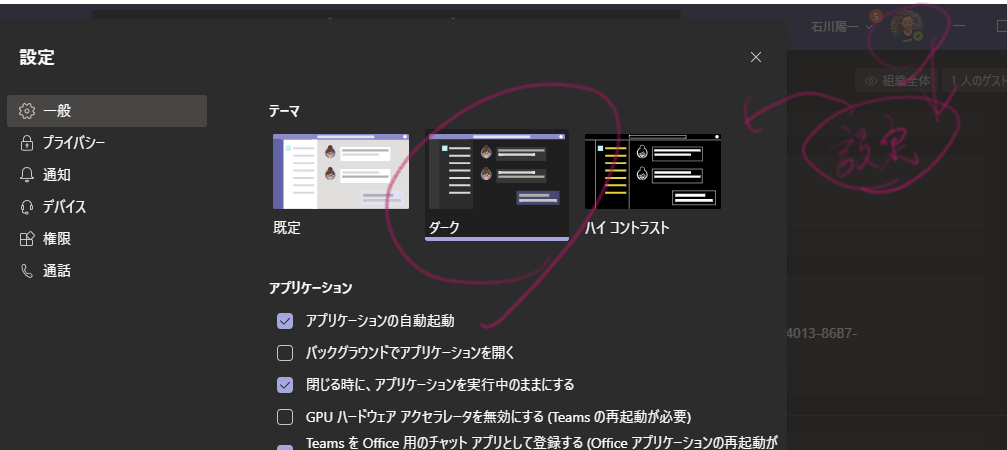 Microsoft Teamsに関するあれこれ 04 Qiita Microsoft Teamsに関するあれこれ 04 Qiita