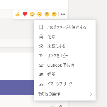 Microsoft Teamsに関するあれこれ 04 Qiita Microsoft Teamsに関するあれこれ 04 Qiita