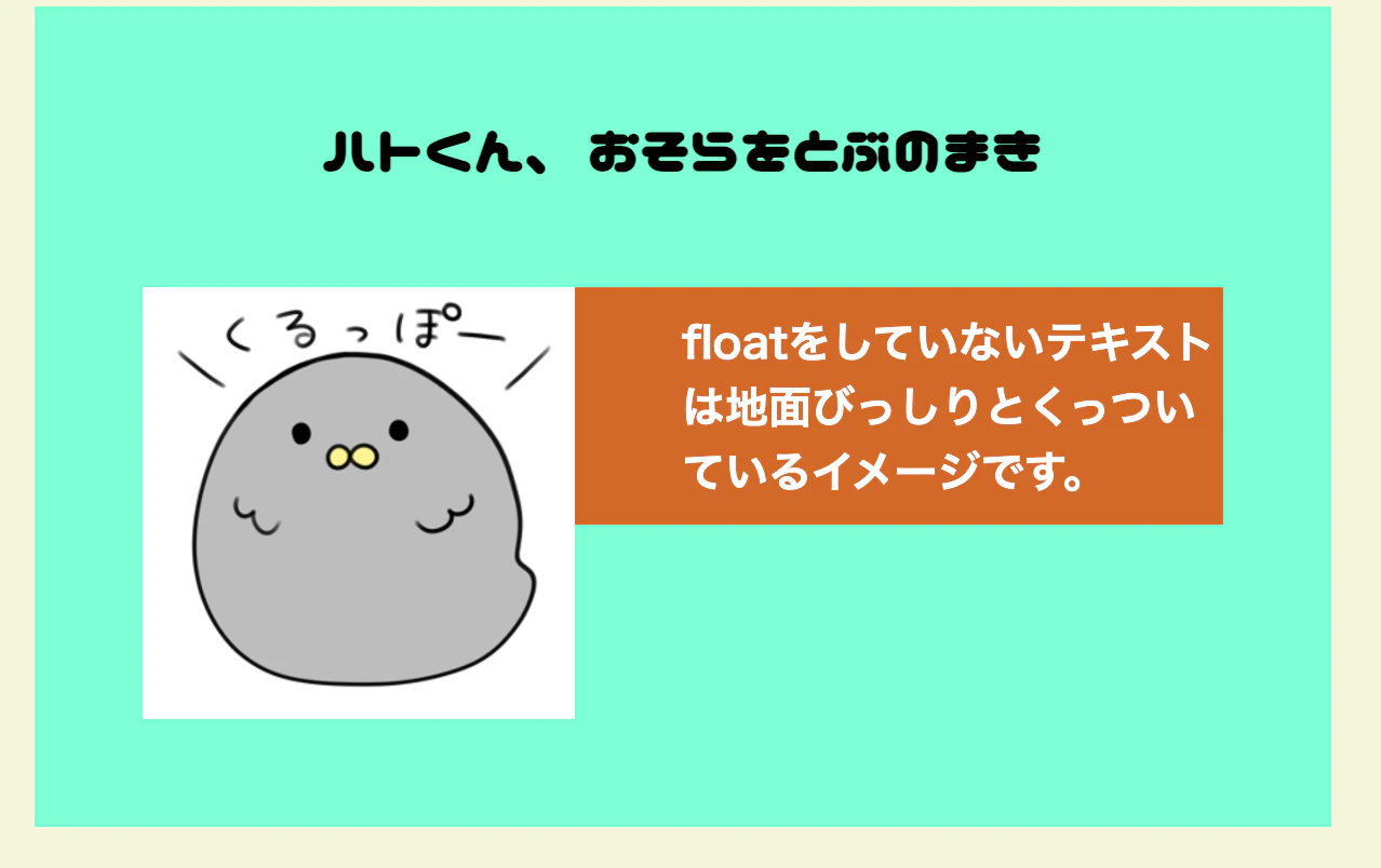 float後.png