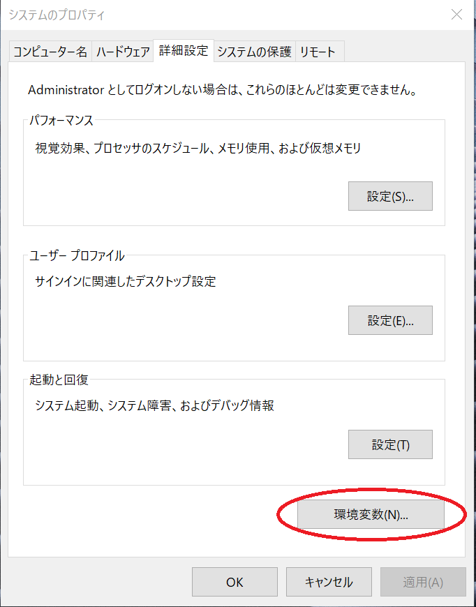 環境設定.png
