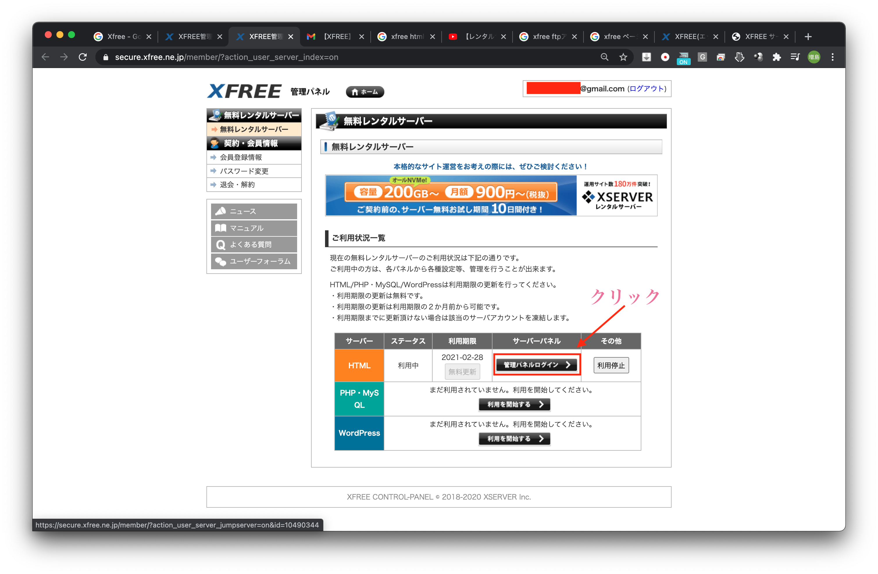 スクリーンショット 2020-11-16 22.59.16.png