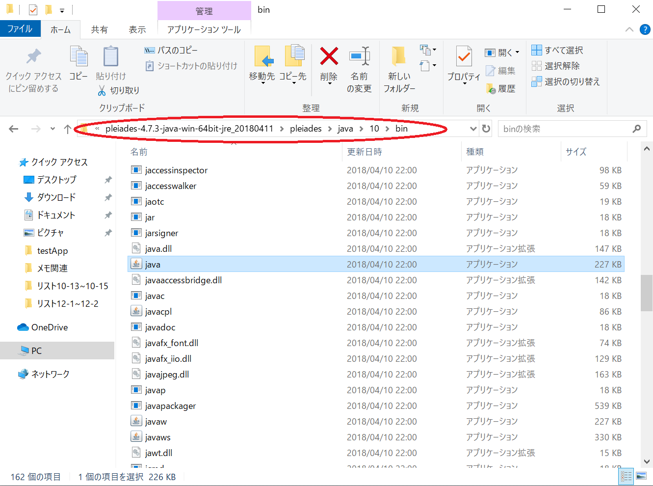 環境設定4.png