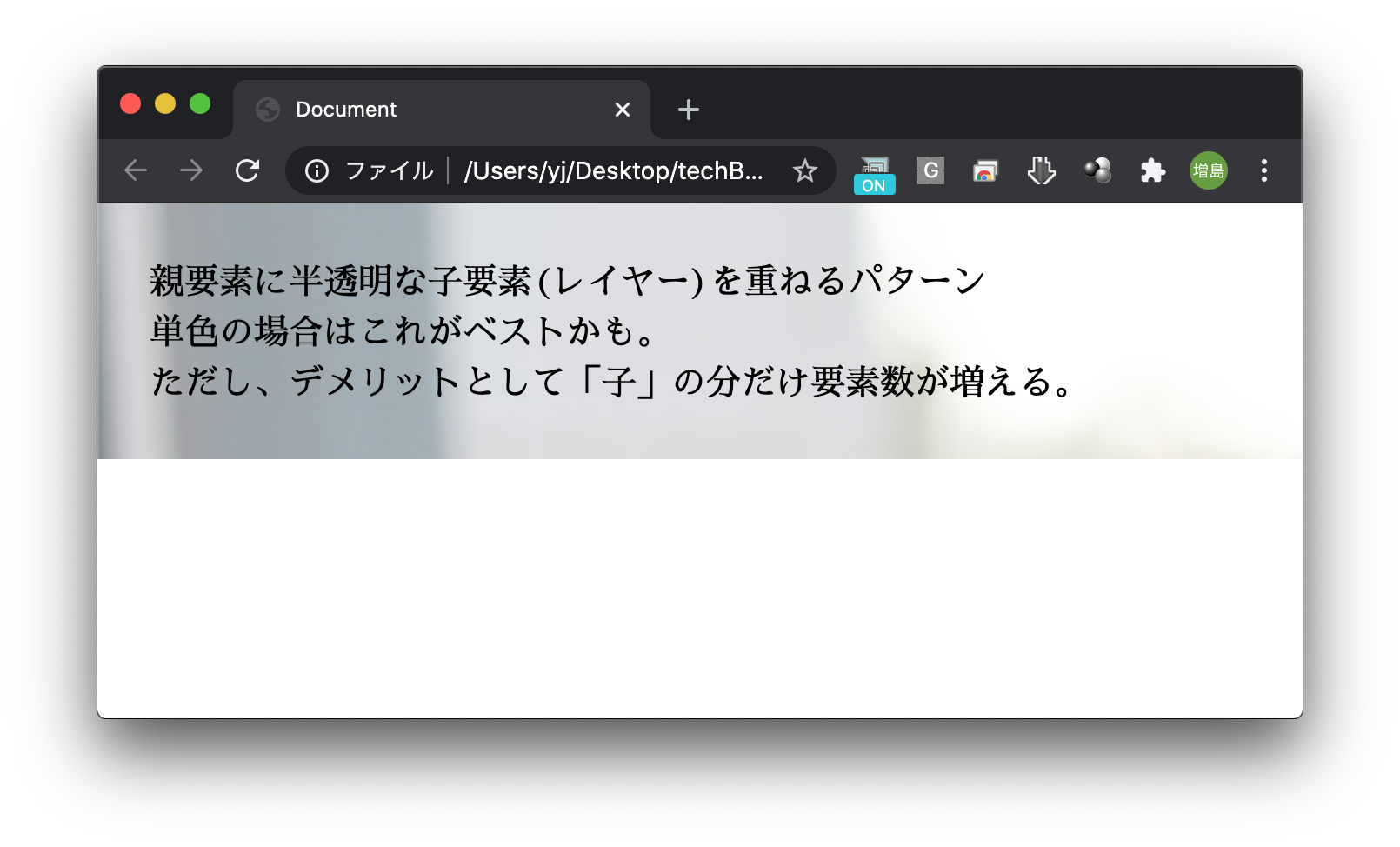 Background Imageにレイヤーを重ねる方法について Qiita Background Imageにレイヤーを重ねる方法について Qiita