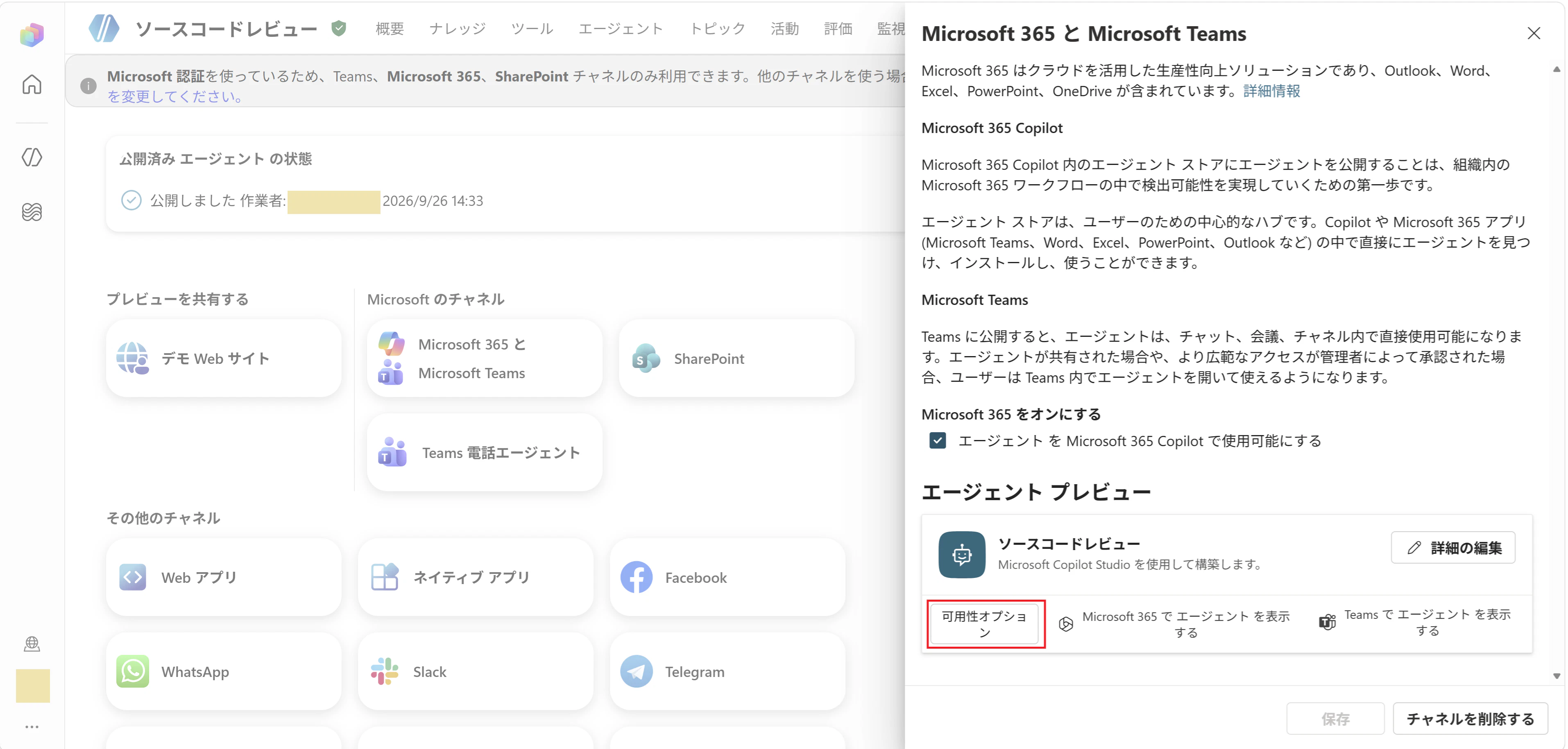 6. 可用性オプション