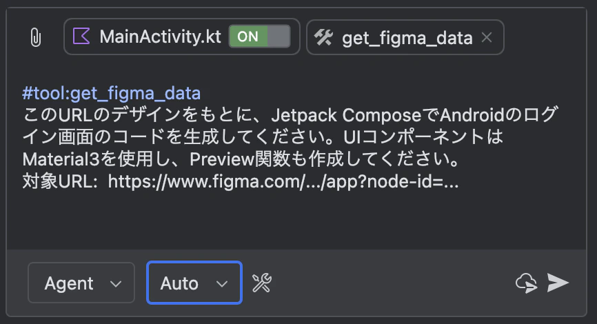 Android Studio上でCopilotにFigmaのURLを渡してコード生成を依頼