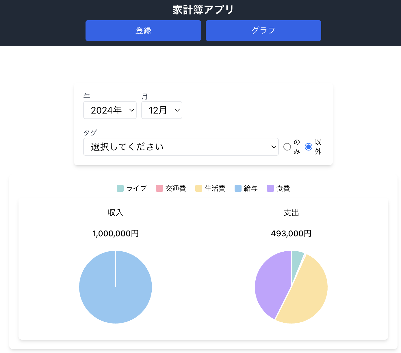 スクリーンショット 2024-12-23 0.00.29.png