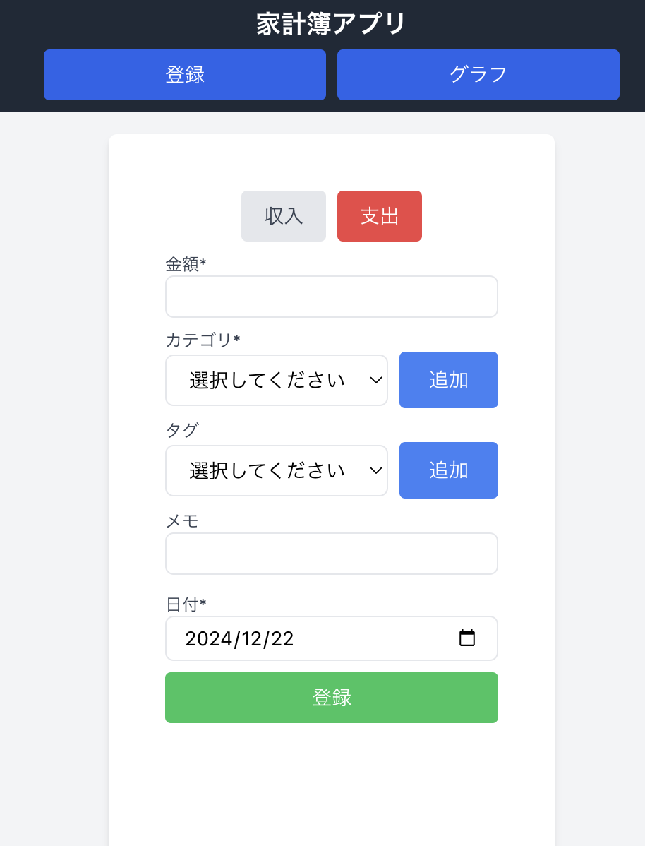 スクリーンショット 2024-12-23 0.00.15.png