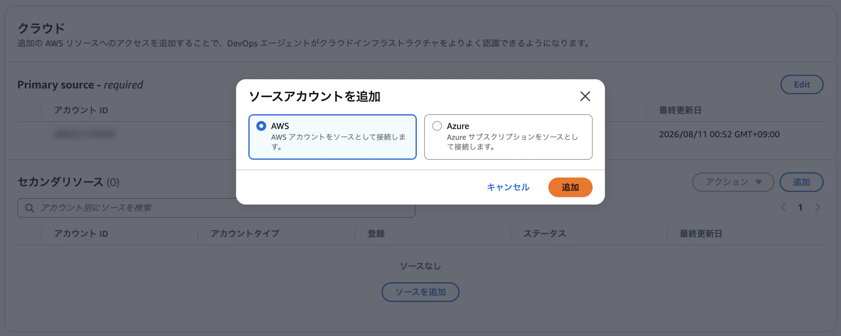 スクリーンショット 2026-08-11 4.13.46.png