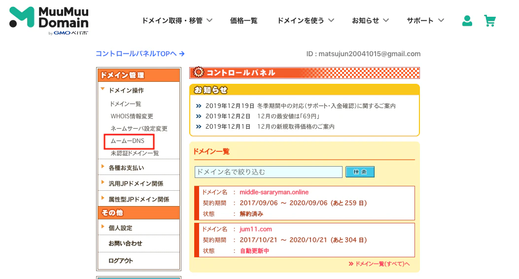 スクリーンショット 2019-12-22 14.02.18.png
