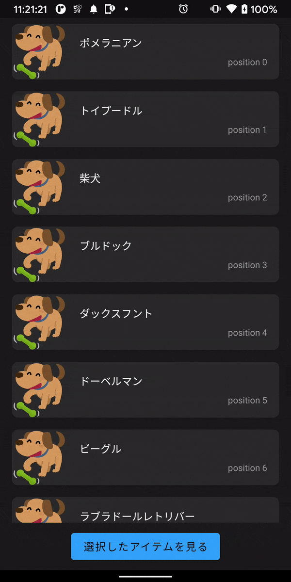 実機で動いているZIF