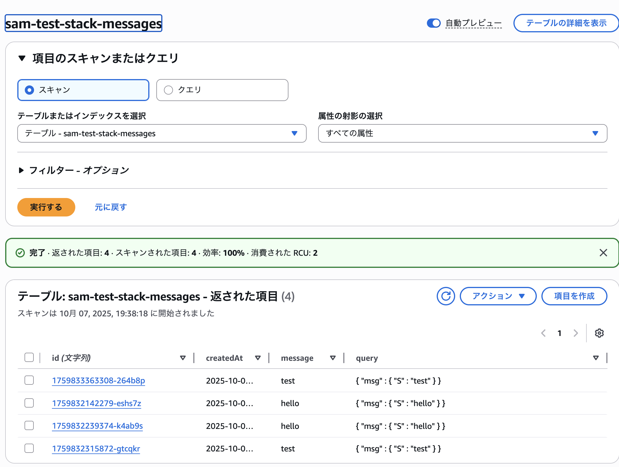 スクリーンショット 2025-10-07 19.39.21.png