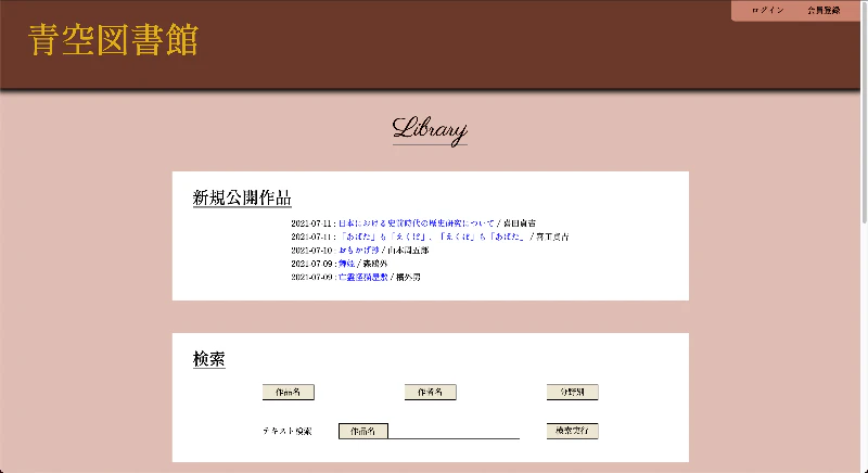 新規公開作品.png