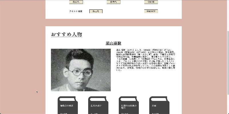おすすめ人物.gif