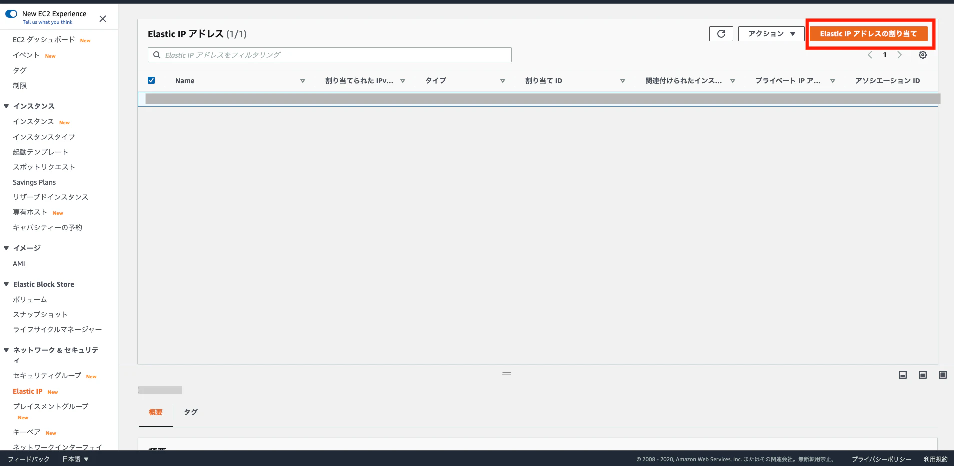ToAssignElasticIP.png