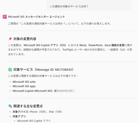 スクリーンショット 2025-10-24 160801.png