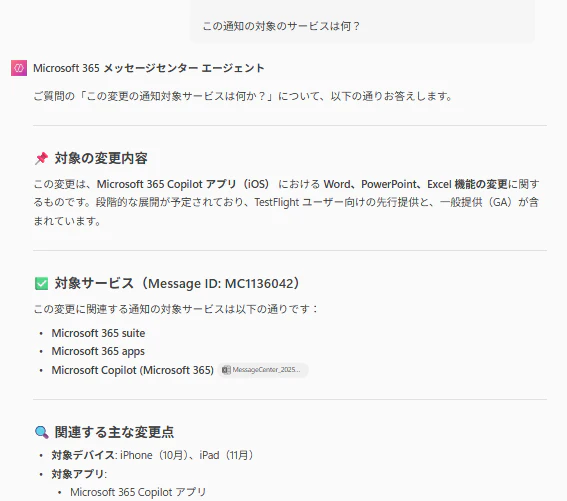 スクリーンショット 2025-10-24 160801.png