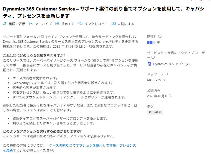 スクリーンショット 2025-10-24 113433.png