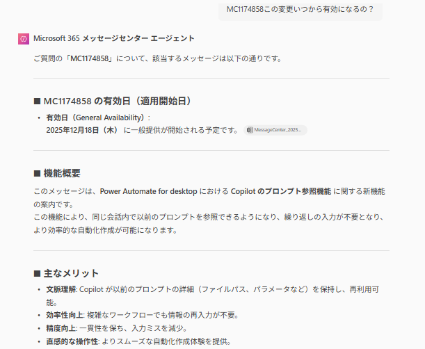 スクリーンショット 2025-10-24 160208.png