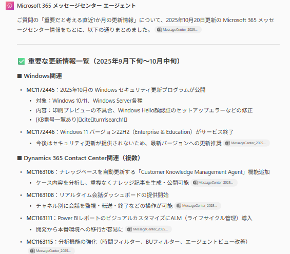 スクリーンショット 2025-10-23 120058.png