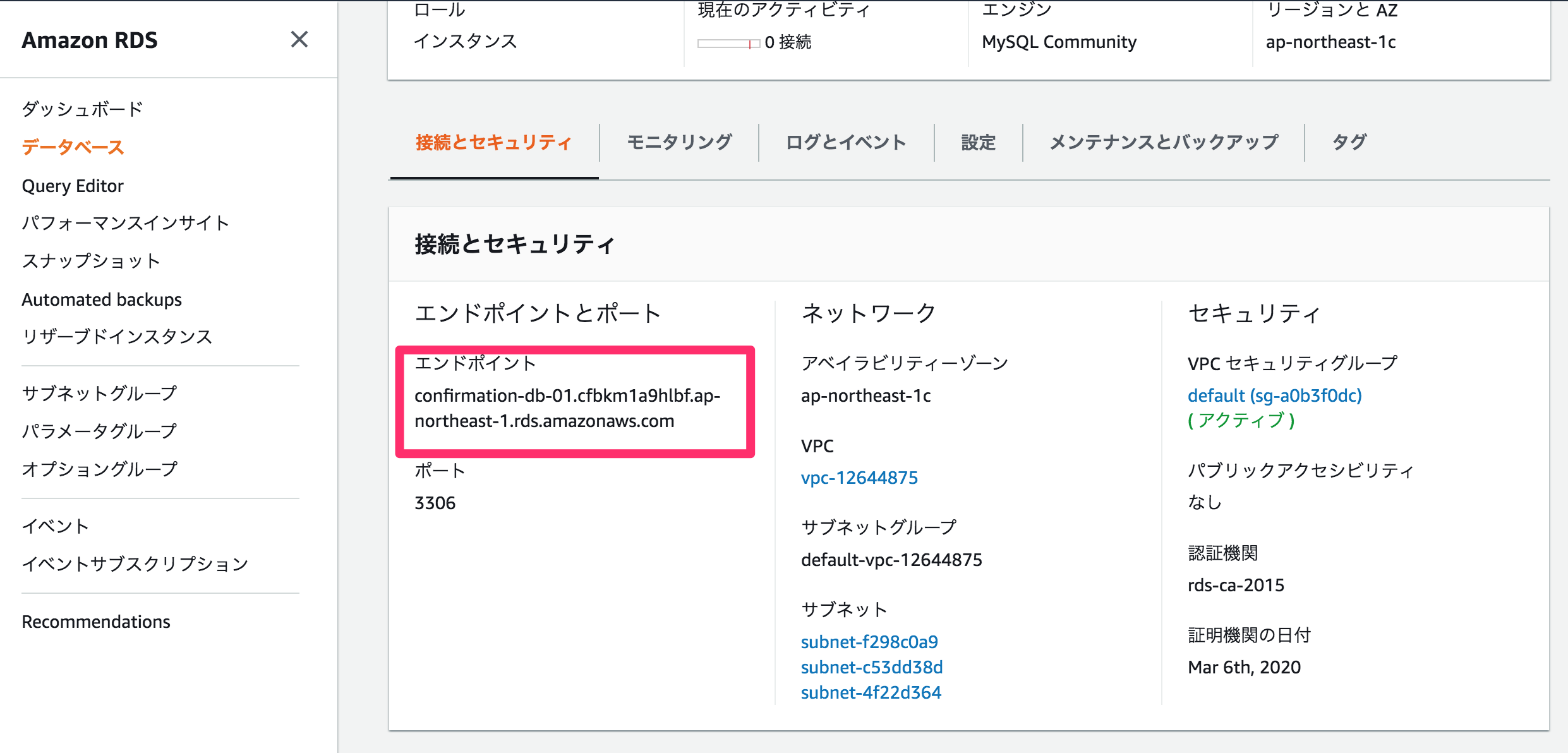 エンドポイント.png