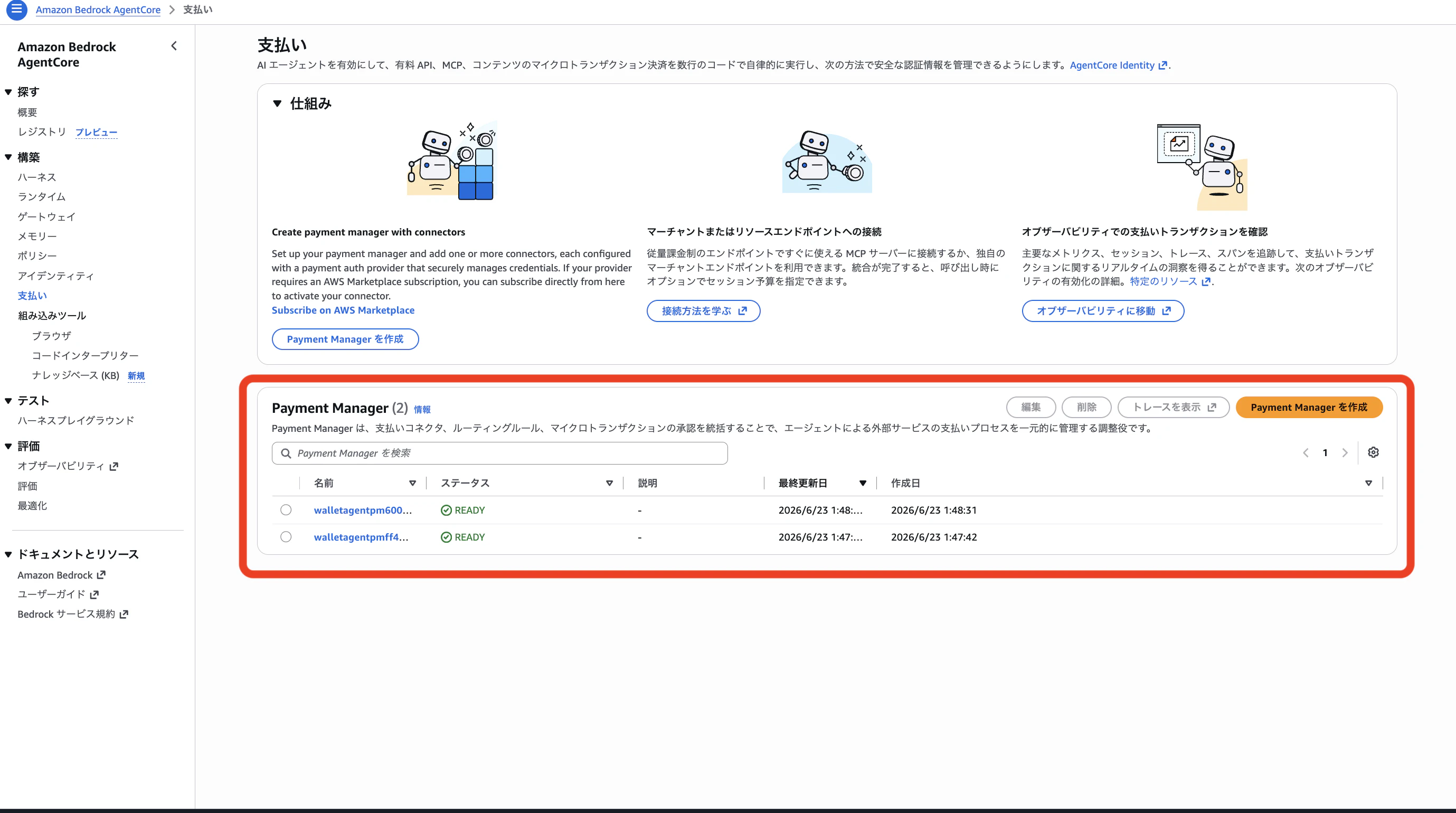 スクリーンショット 2026-08-19 8.50.51.png