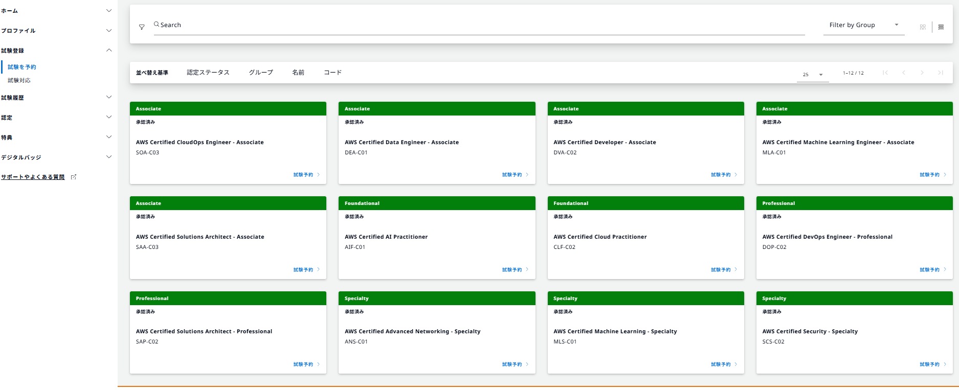 スクリーンショット 2025-11-18 130956.png