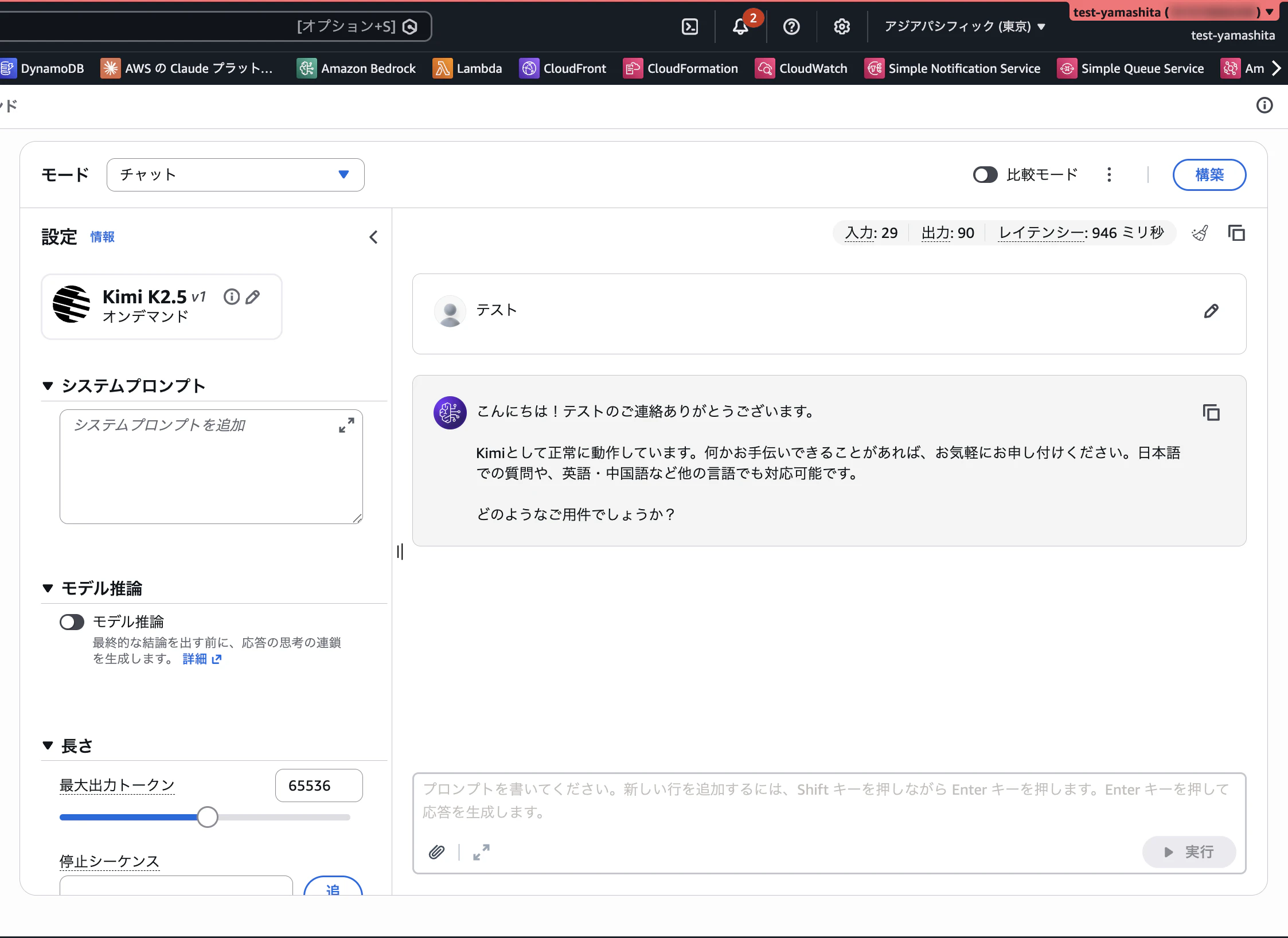 スクリーンショット 2026-08-23 6.28.48.png