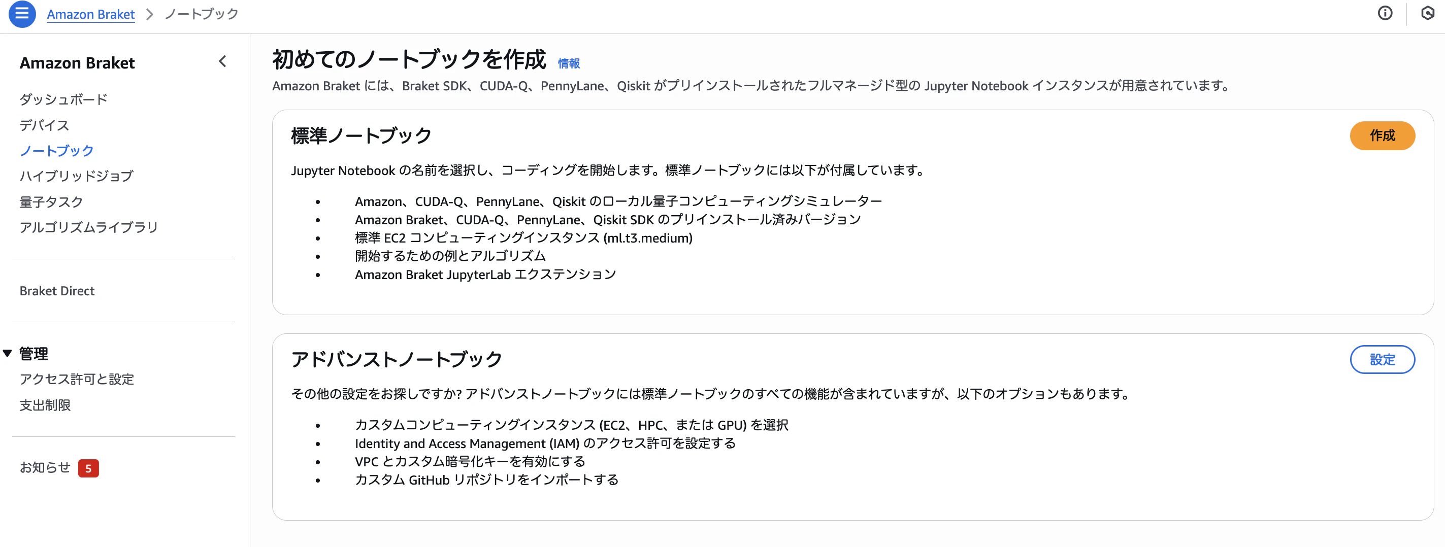 スクリーンショット 2026-01-05 14.24.35.png