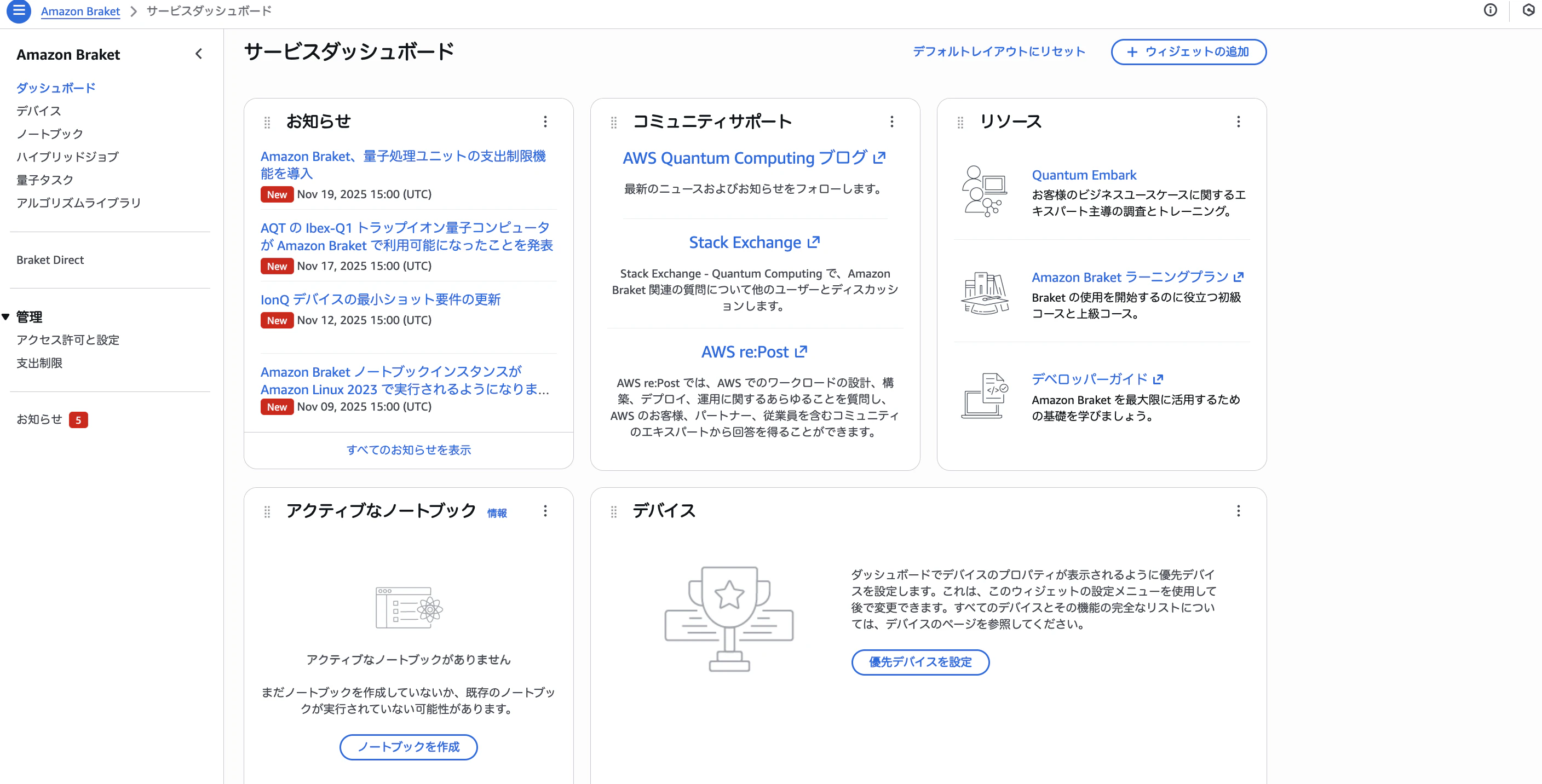 スクリーンショット 2026-01-05 14.23.49.png