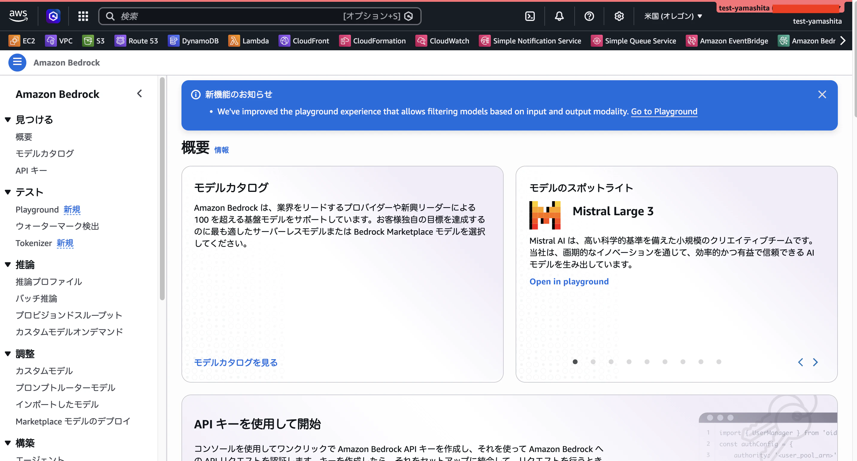 スクリーンショット オレゴン2026-02-27 9.36.57.png