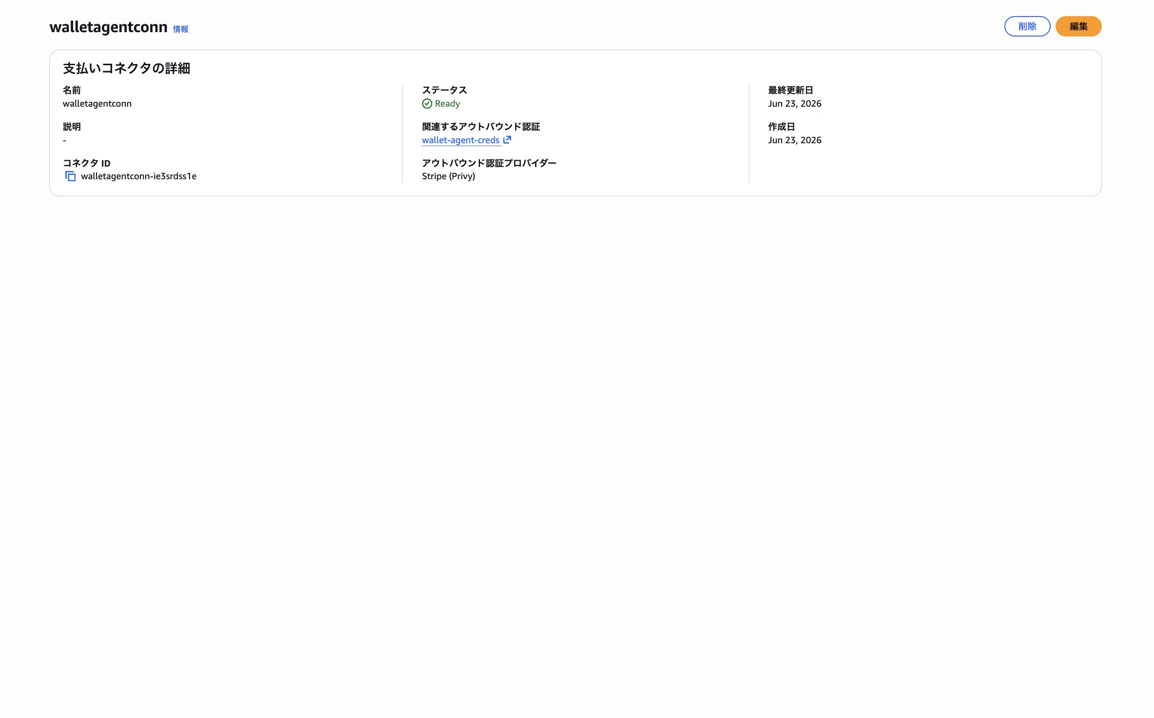 スクリーンショット 2026-08-19 8.52.18.png