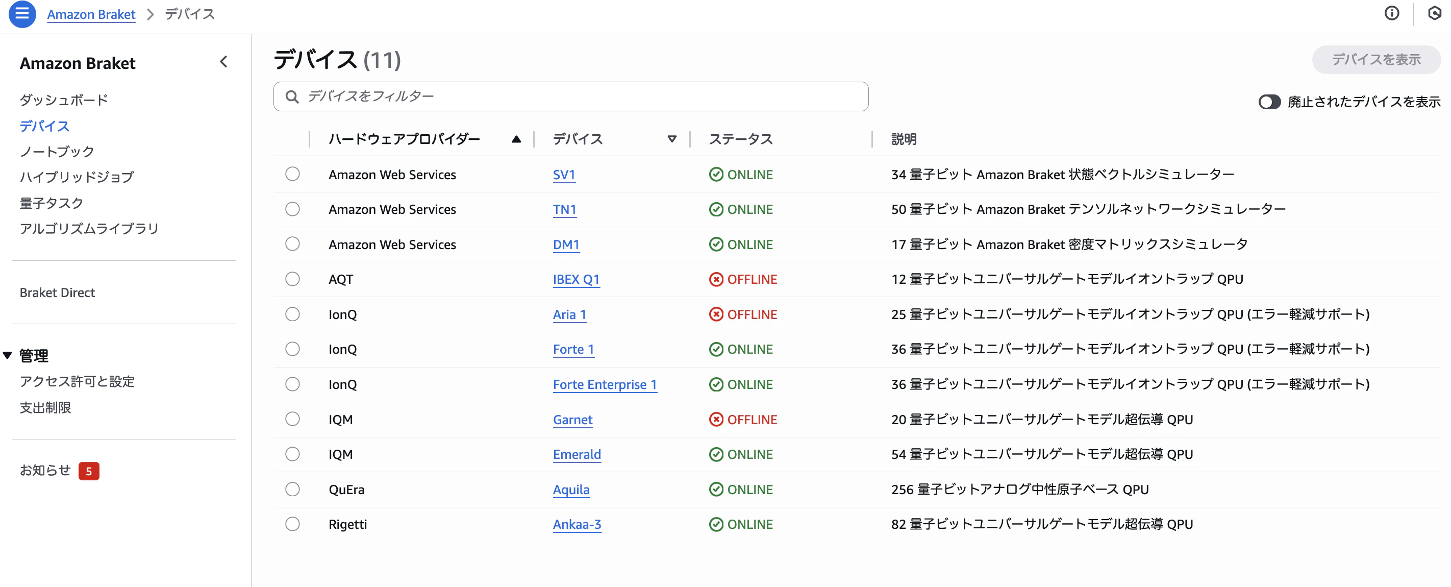 スクリーンショット 2026-01-05 14.24.21.png
