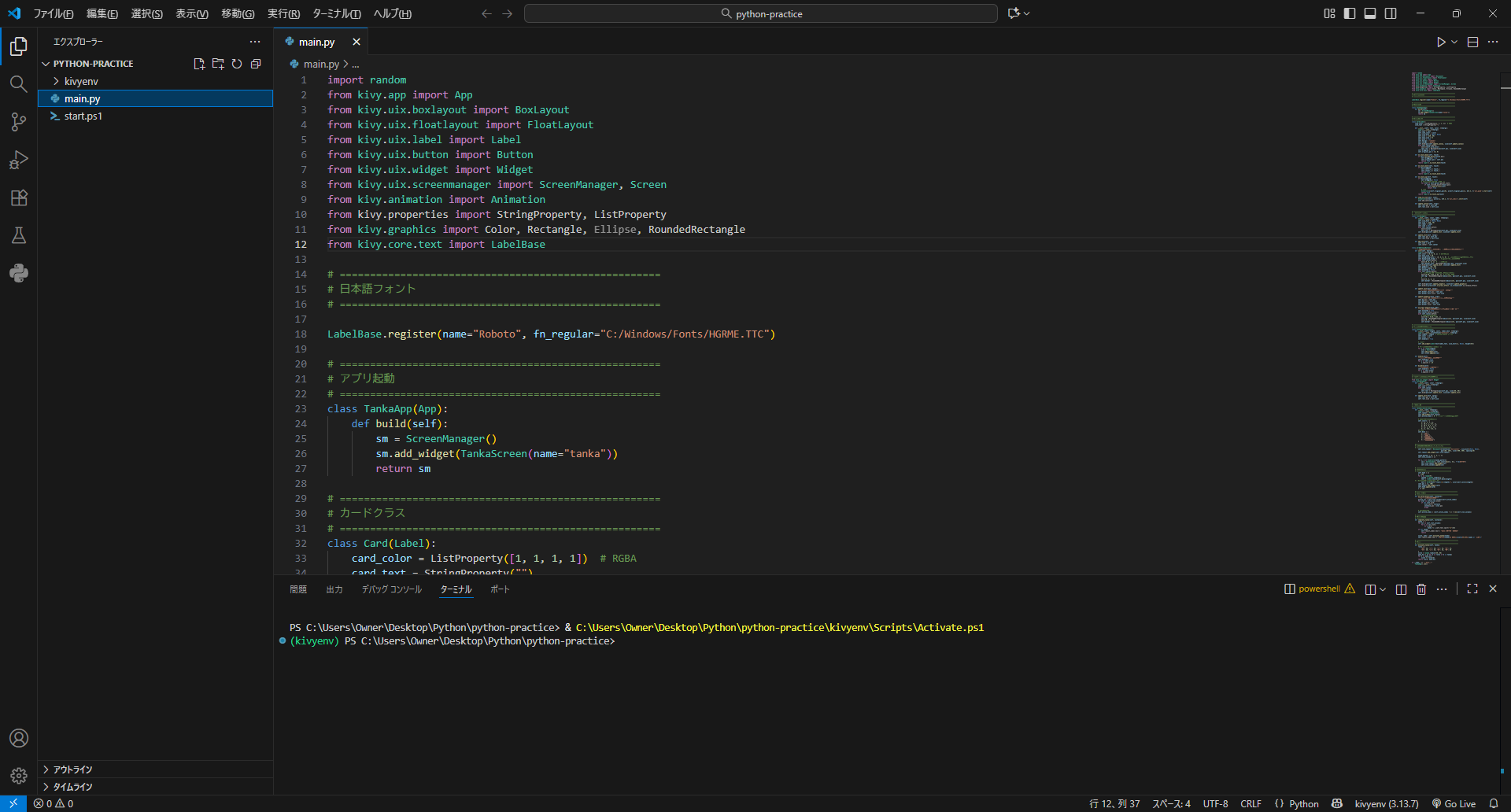 Visual Studio Code 2025_11_09 0_42_55.png