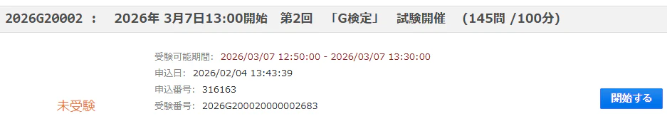 スクリーンショット 2026-03-07 125514.png