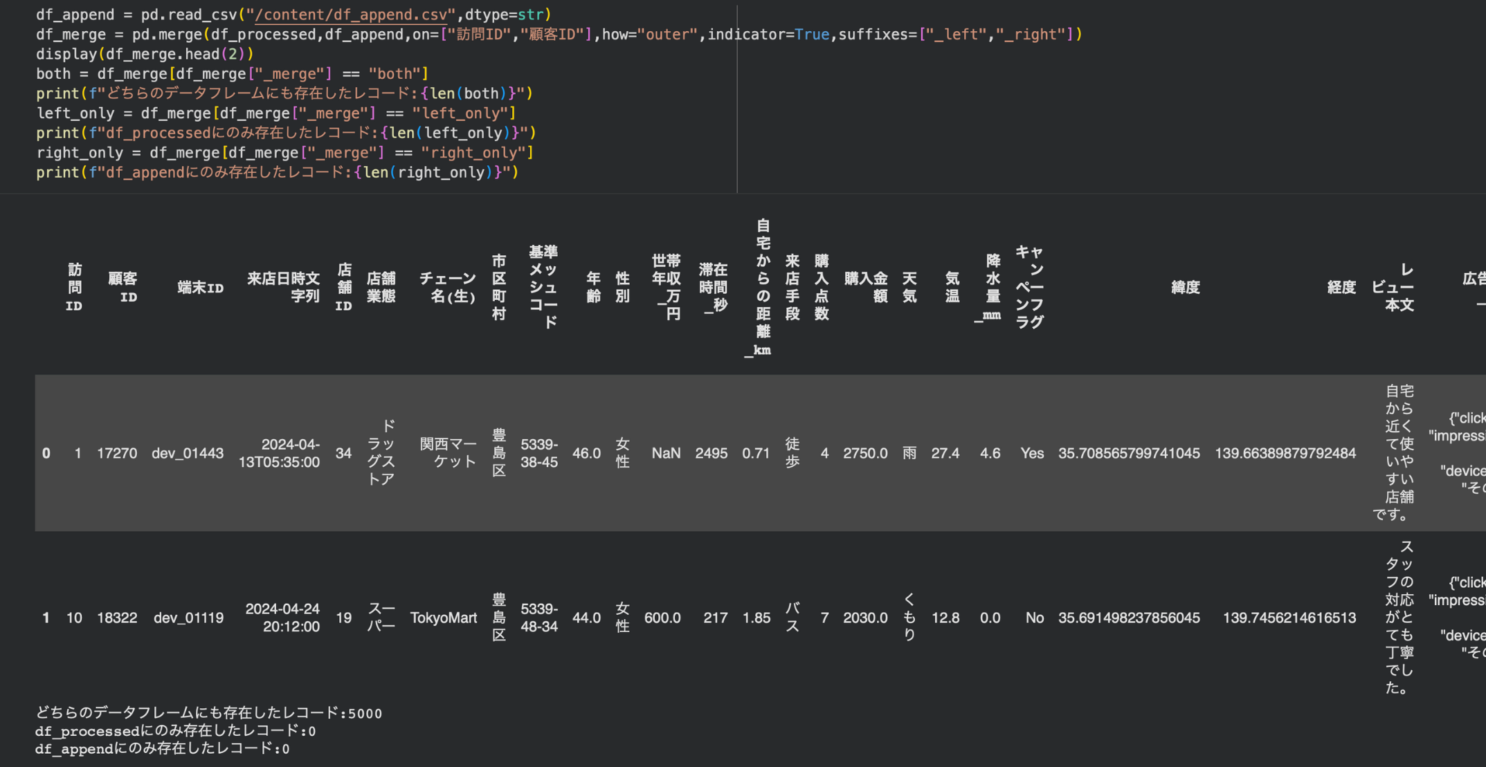 Python実装 (3406 x 766 px) (2844 x 1558 px) (2862 x 1478 px).png