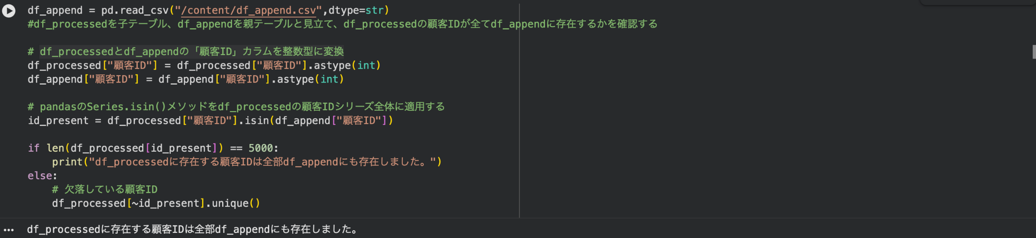 Python実装 (3406 x 766 px) (2844 x 1558 px) (2862 x 1478 px) (2848 x 656 px).png