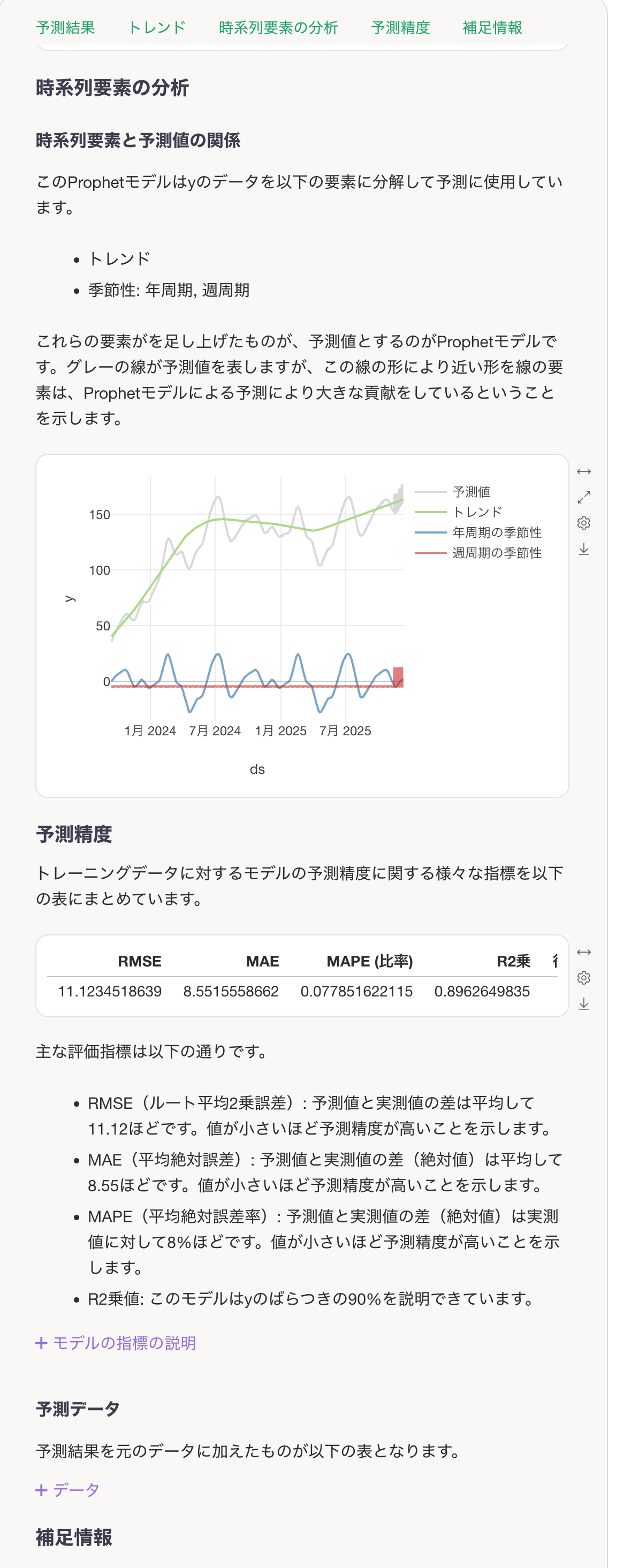 スクリーンショット 2025-11-12 0.08.02.png