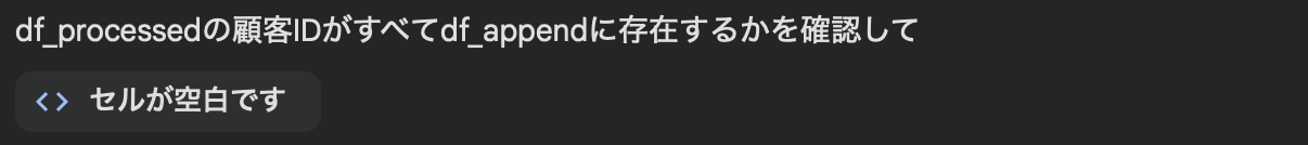 スクリーンショット 2026-02-05 23.43.27.png