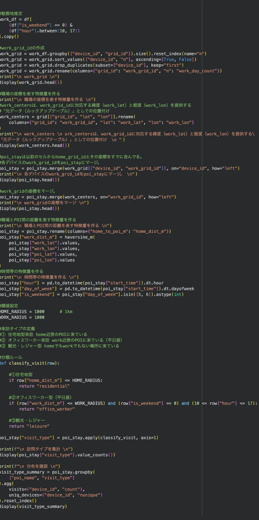 Python実装 3.png