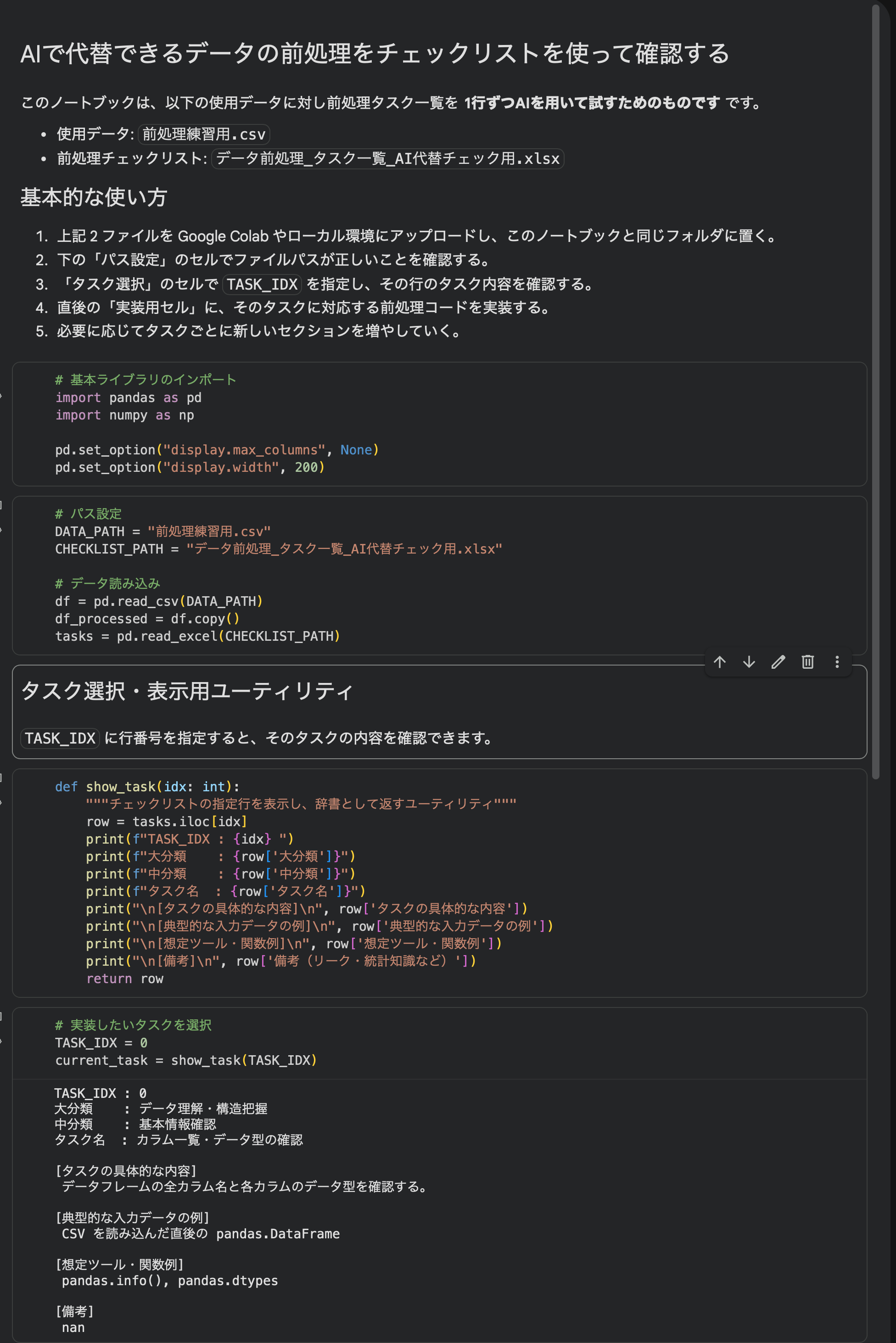 スクリーンショット 2025-11-26 1.02.43.png