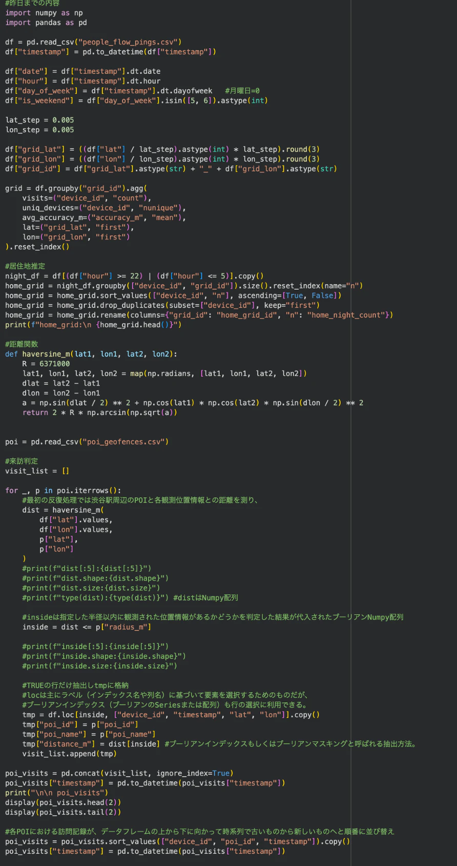 Python実装 1.png