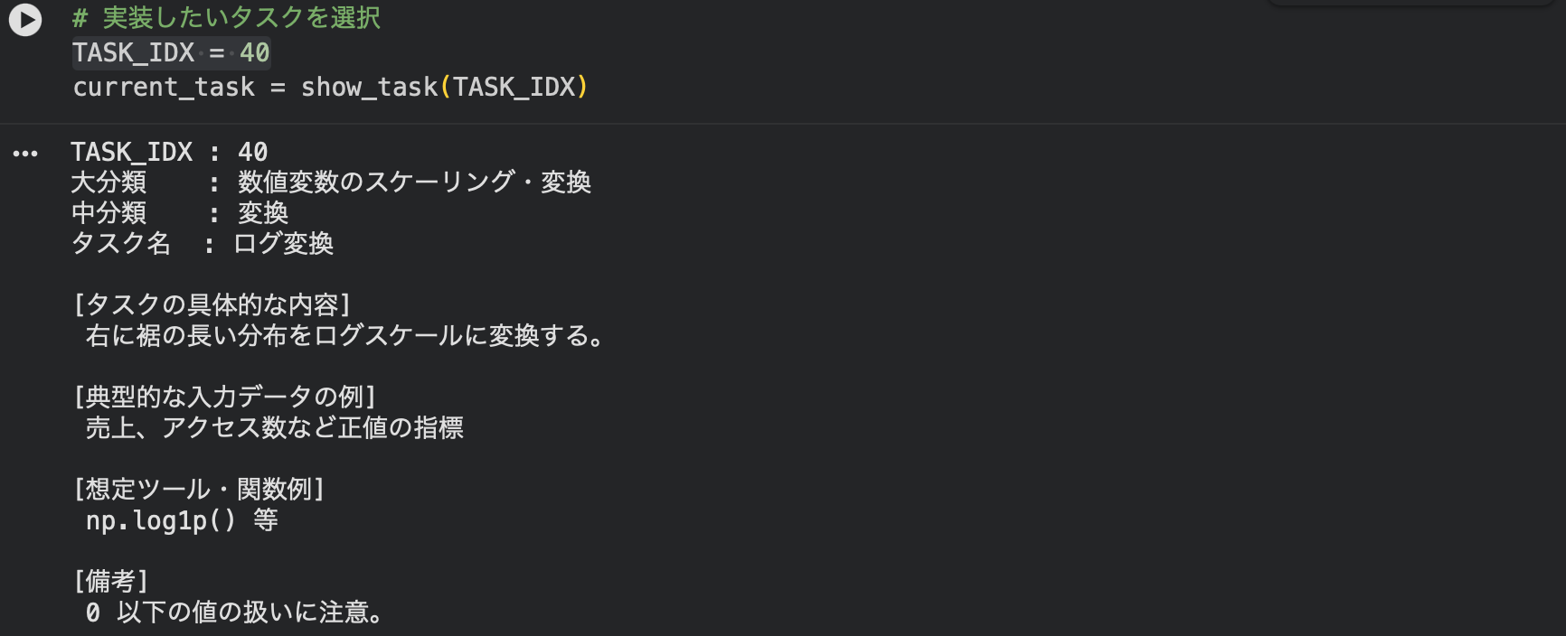 スクリーンショット 2026-01-02 21.44.52.png