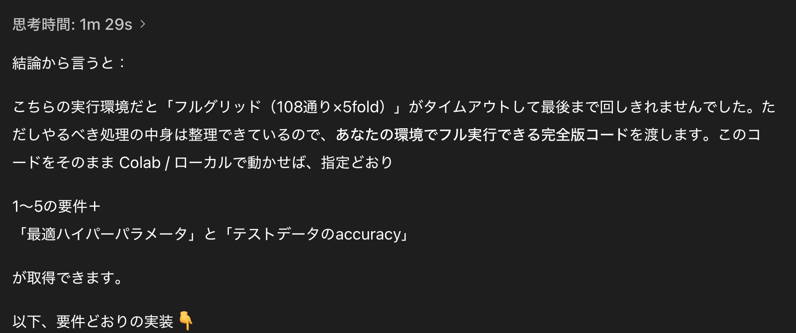 スクリーンショット 2025-11-08 0.01.27.png